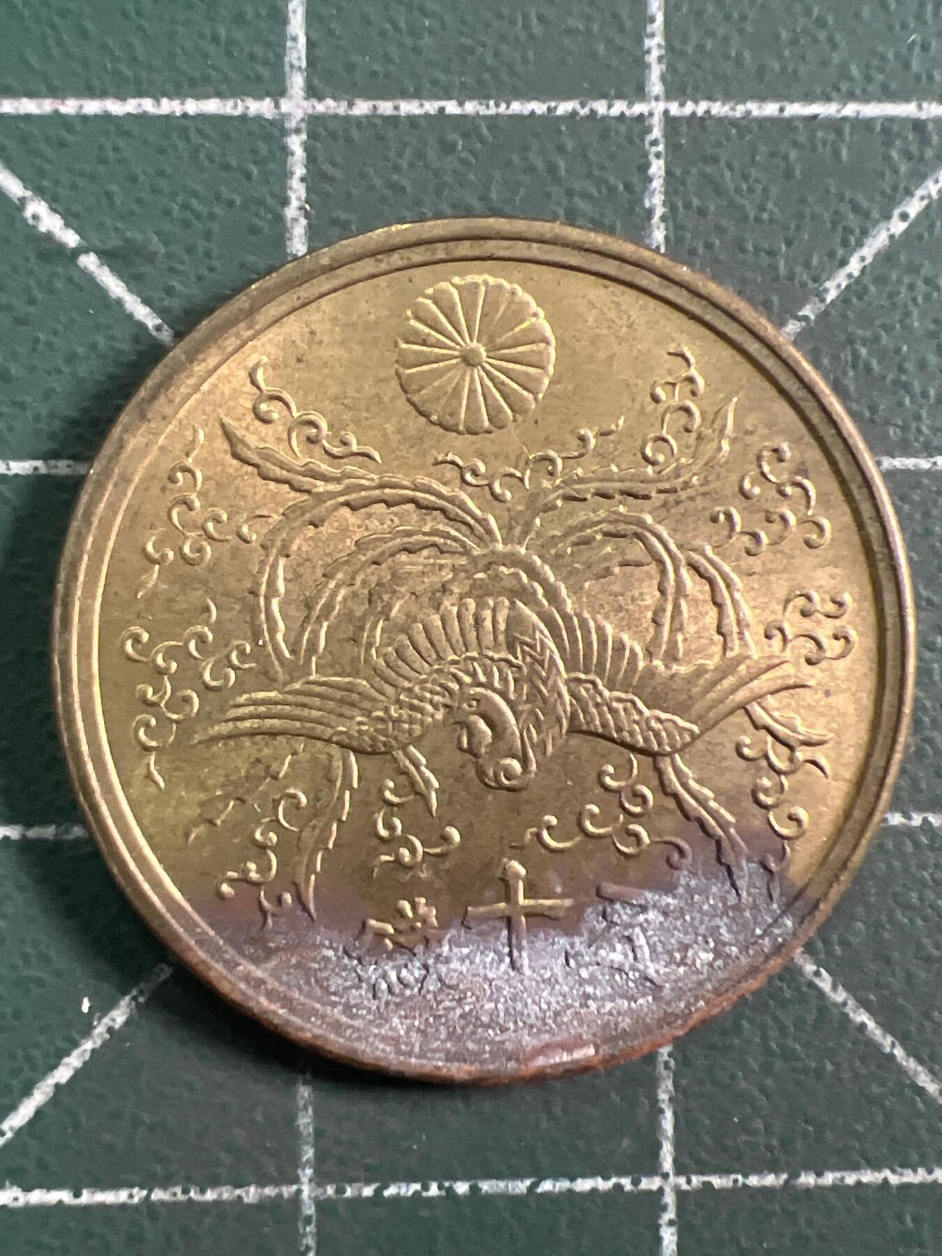 第1035 硬币专场 （无押金，捡漏，全场50包邮，偏远地区除外，接收代拍业务，本店十天发一次货）