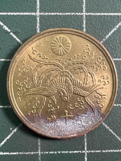 第1035 硬币专场 （无押金，捡漏，全场50包邮，偏远地区除外，接收代拍业务，本店十天发一次货） - 日本五十钱
