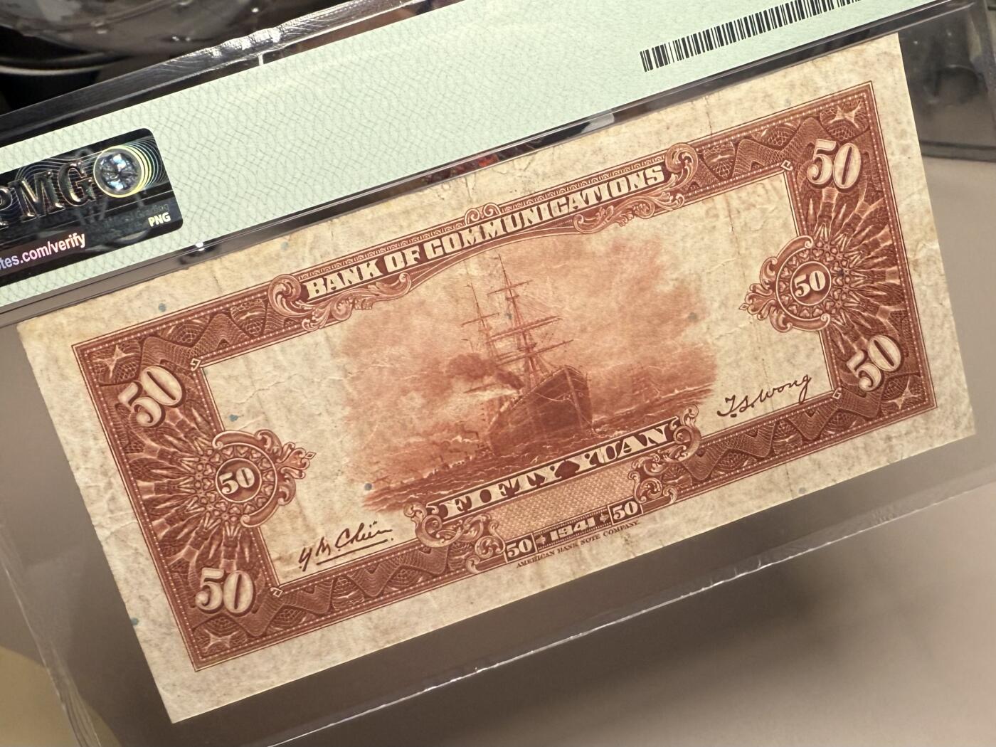 【乾奕收藏】出民国30年1941年交通银行美钞版伍拾圆，行驶中火车和铁路桥图案，美国PMG25分，民国纸币经过80年能保存如此品相实属难得，喜欢的老板不要错过，评级币一切以分数为准，售出非假不退