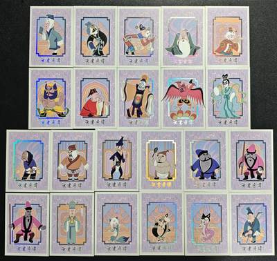 天玑星卡拍第134期《11.3周一截拍》持续收拍收评中 满赠卡需备注 - 卡星时代 天书奇谭 二十二张