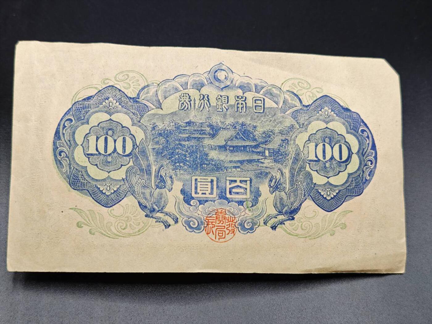 【淘币小摊】实时拍第七百八十五拍   无佣金纸币福利场   满百包邮可预留二周 每周一统一发货  