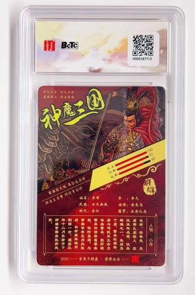 卡有江湖粉丝专场第一期 百里卡牌x苍之飞鸿虎啸龙吟三国礼盒  吕布