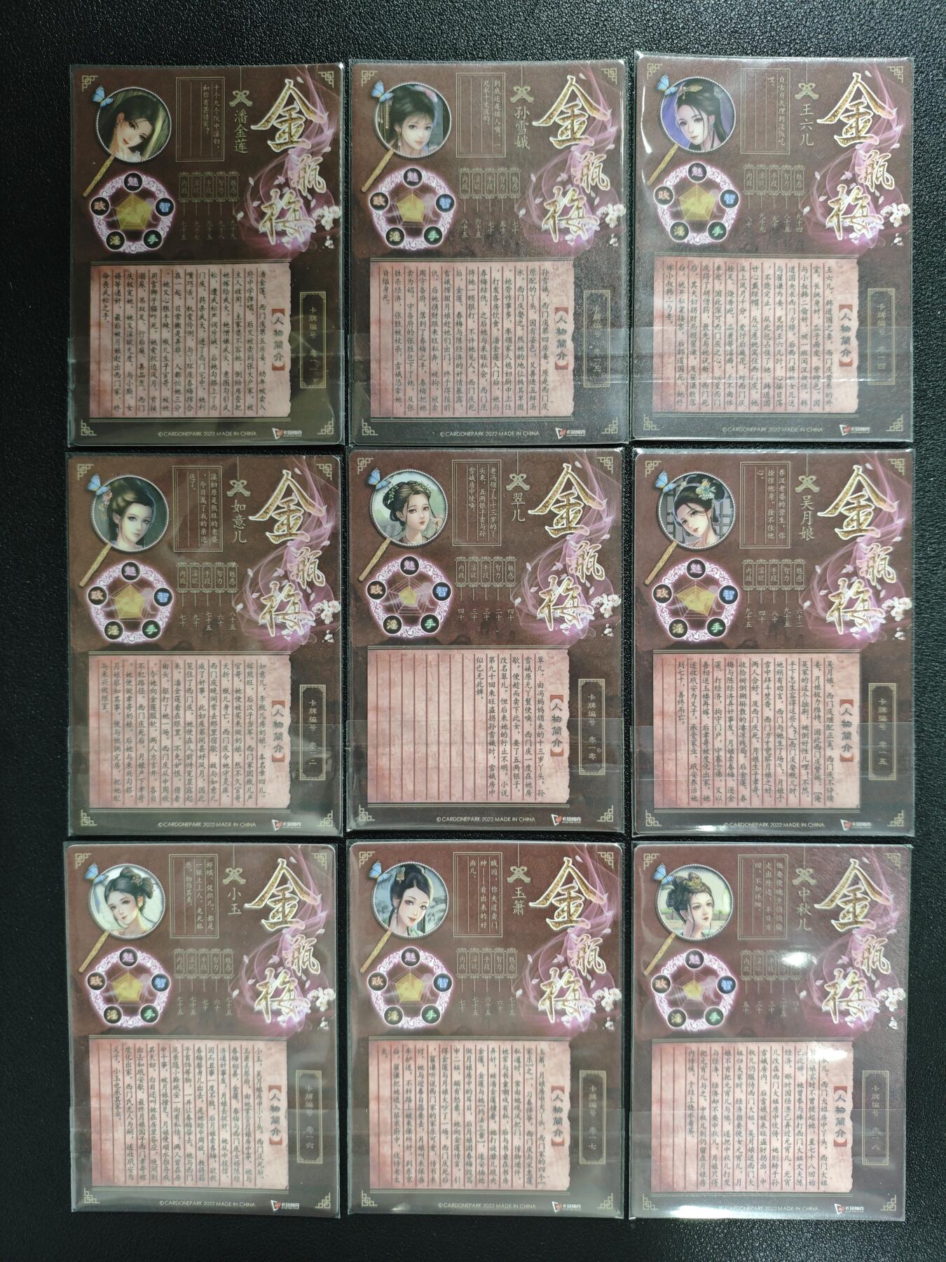 天玑星卡拍第134期《11.3周一截拍》持续收拍收评中 满赠卡需备注 卡玩帕克 金瓶梅 1-4弹 三十八张