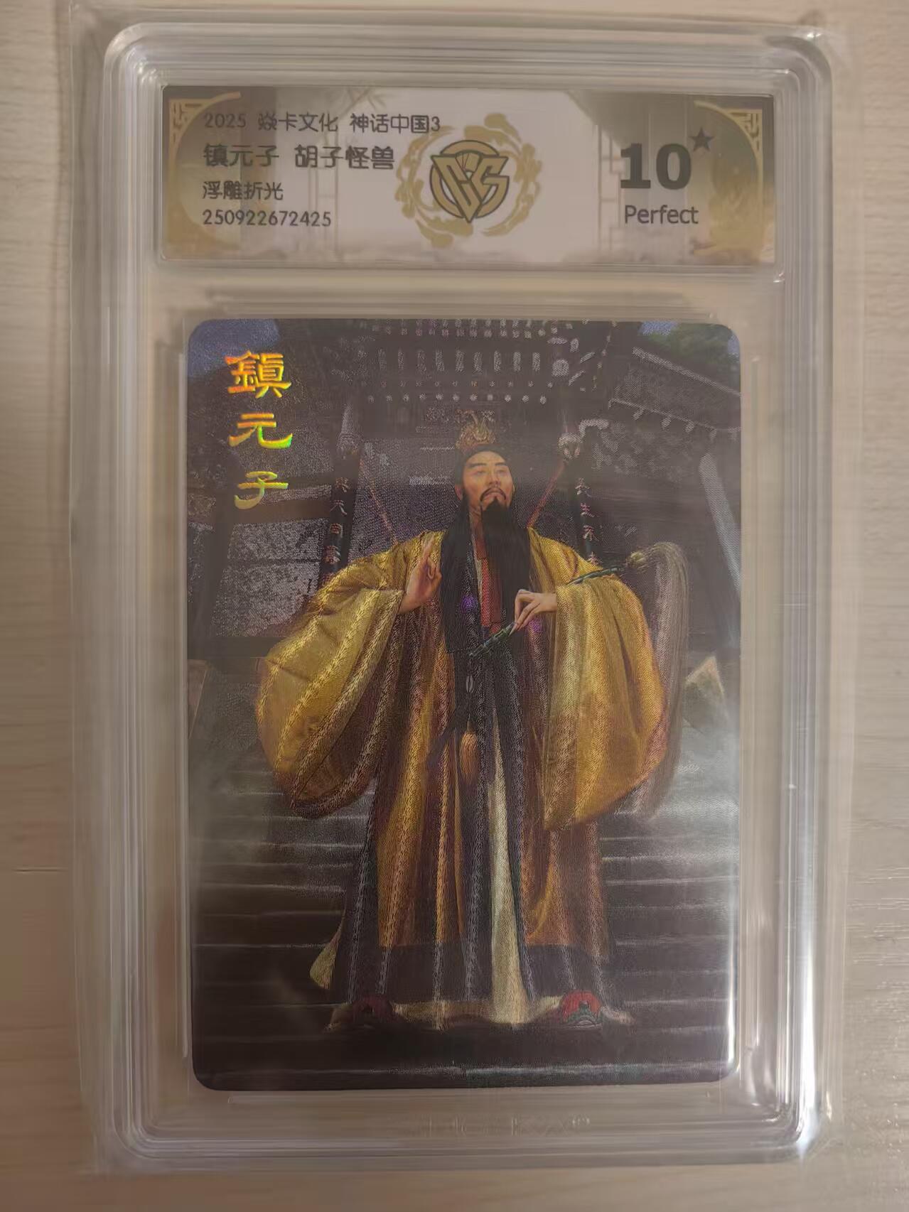 阳大大卡牌拍卖第79期（持续收拍品，周六晚上九点截拍，进群福利早知道）