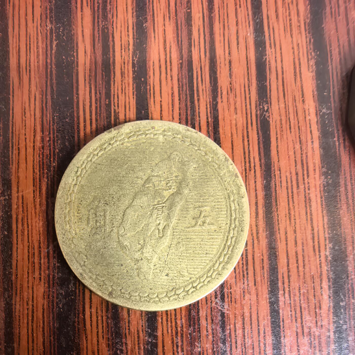 泡泡币外币第十九场可代拍15038385335微信 弯弯五角。