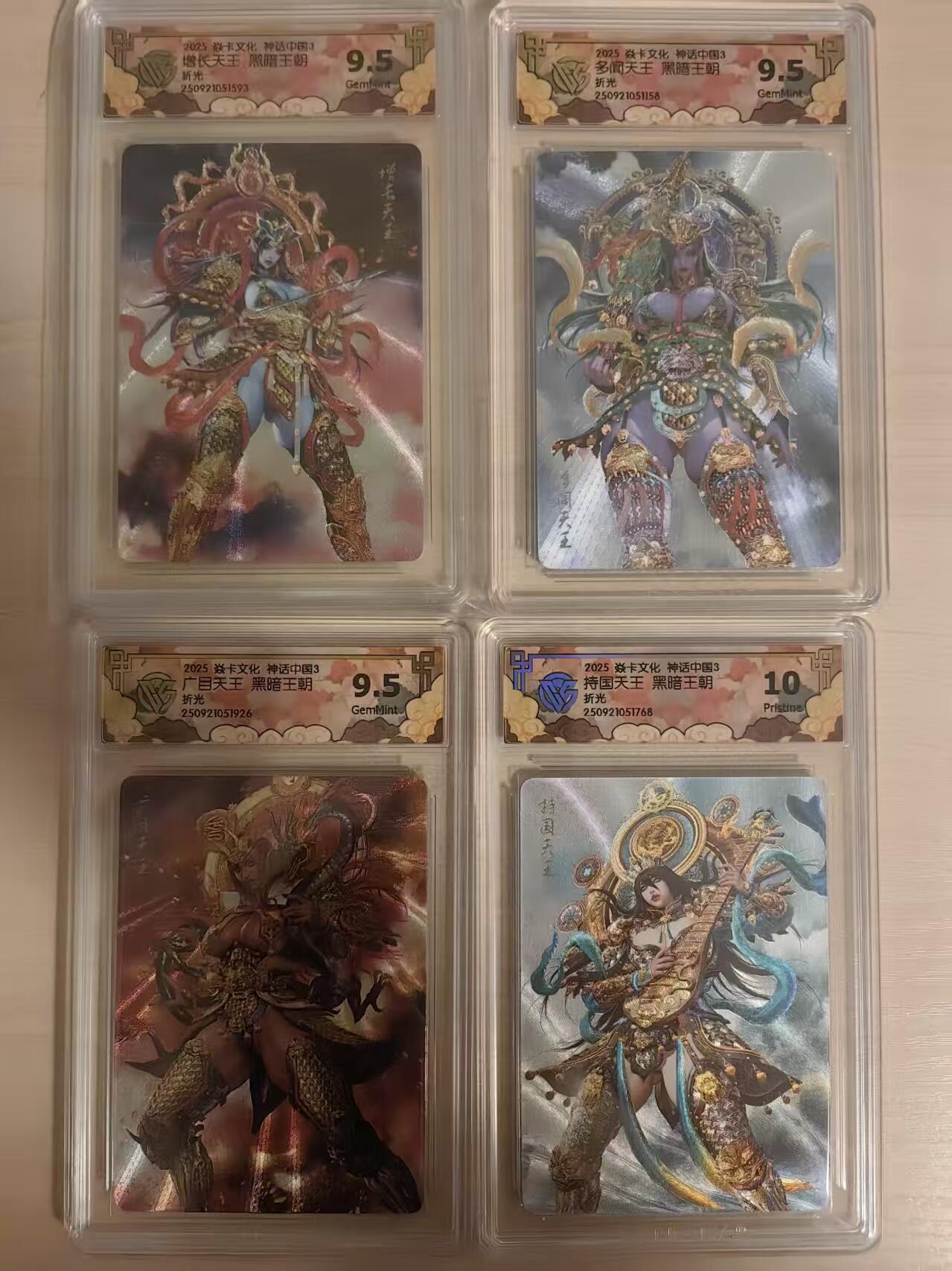 阳大大卡牌拍卖第79期（持续收拍品，周六晚上九点截拍，进群福利早知道）