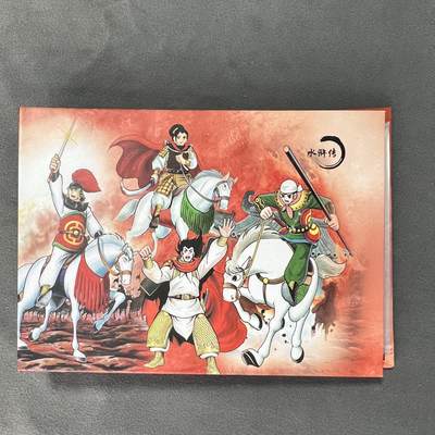 锦色铺子的潮玩第四期 🌸🌸🌸免佣金🌸 🌸🌸   - 水浒传 卡册