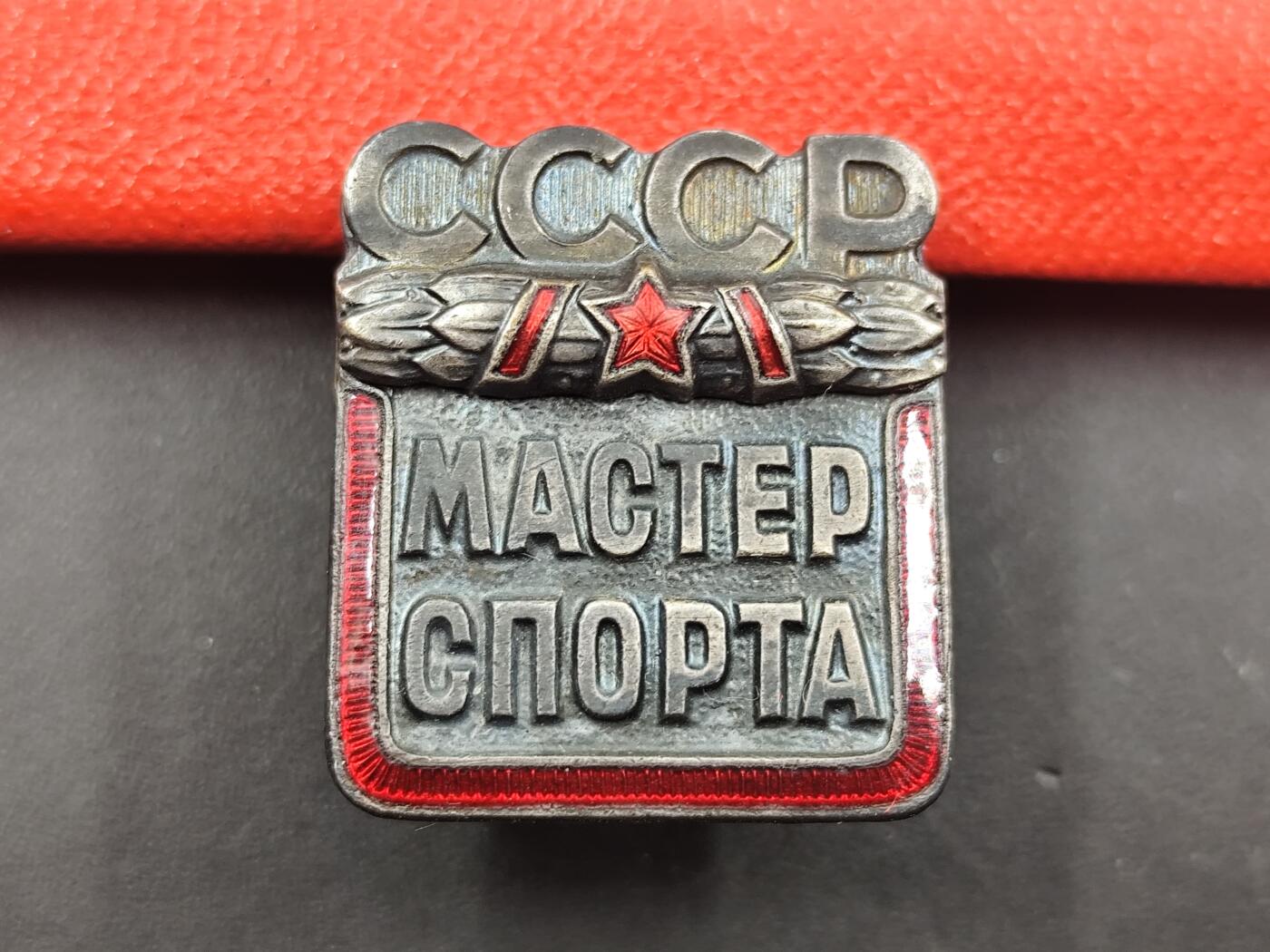 10月底 冲业绩 来一波精品证章场子 苏联体育大师证章 稀少带号版 女性