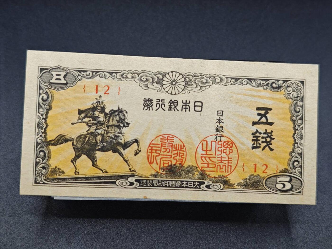 【淘币小摊】实时拍第七百八十三拍   无佣金纸币福利场   满百包邮可预留二周 每周一统一发货  