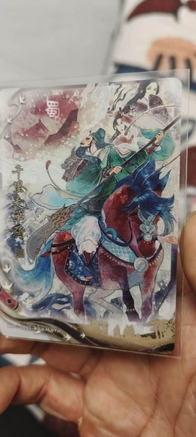 秋原瞳的小店第二十七期（持续收拍，11月秋意正浓，冬欲近，暖心囤卡好时光） - 卡游三国千古一瞬——千里走单骑，非常领导