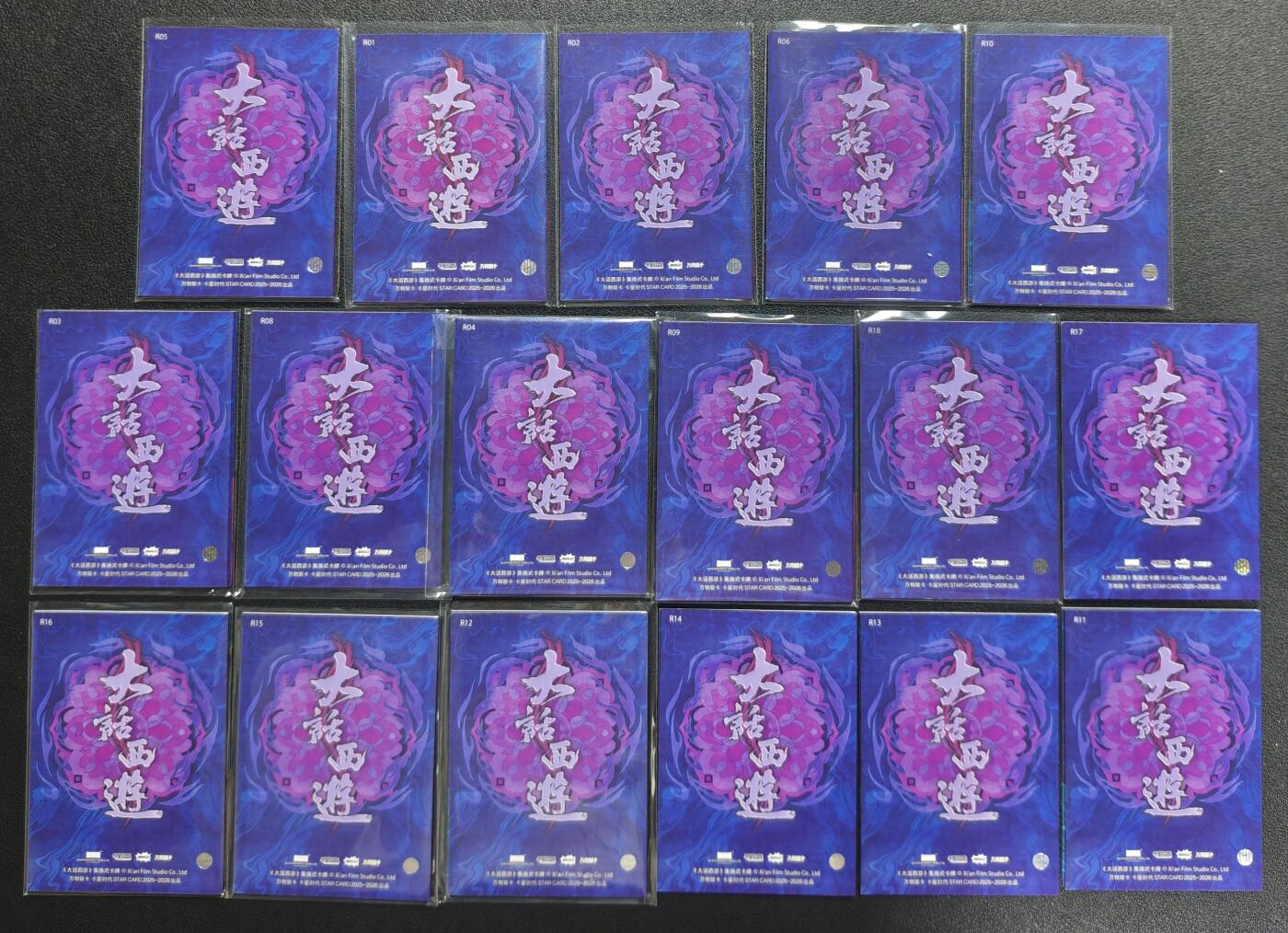 天玑星卡拍第134期《11.3周一截拍》持续收拍收评中 满赠卡需备注 卡星时代 大话西游 叠云崎蓝卡（小红书）蓝版 十七张