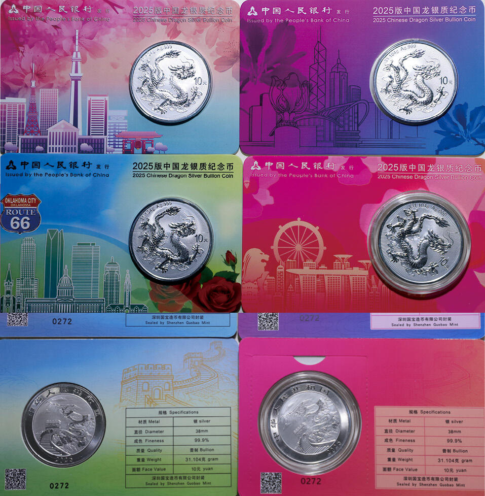 德泉缘2025年北京秋季拍卖会 限香港自提 2025版中国龙背长城银质纪念币(美国、日本、新加坡、香港）一组四枚 编号0272