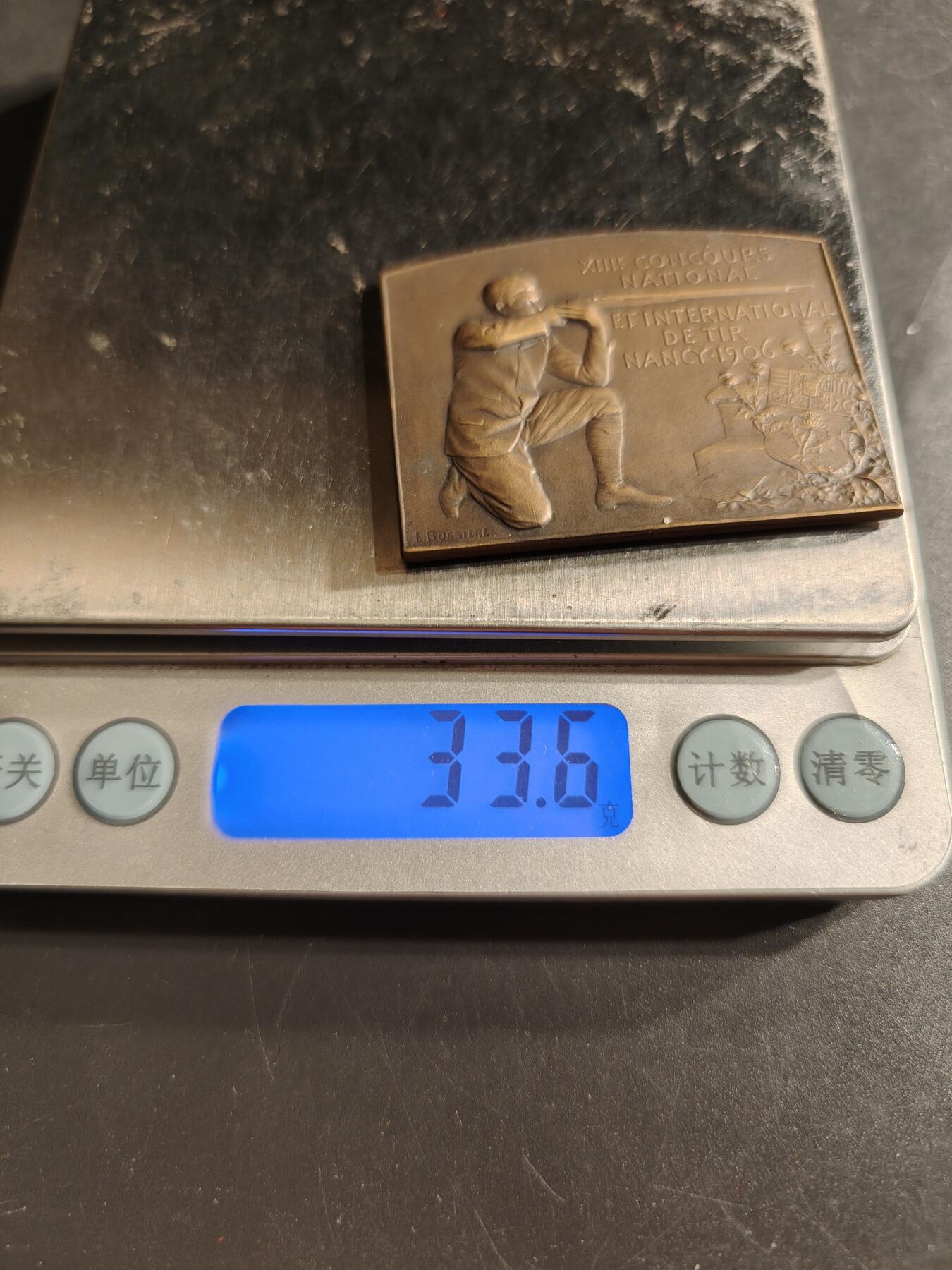老王徽章第160期 法国南希1906年射击竞赛方形大铜章      尺寸50×38mm.   重量33.6g.     
