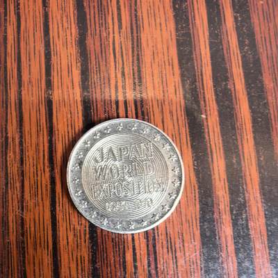 泡泡币外币第十九场可代拍15038385335微信 - 日本纪念币。