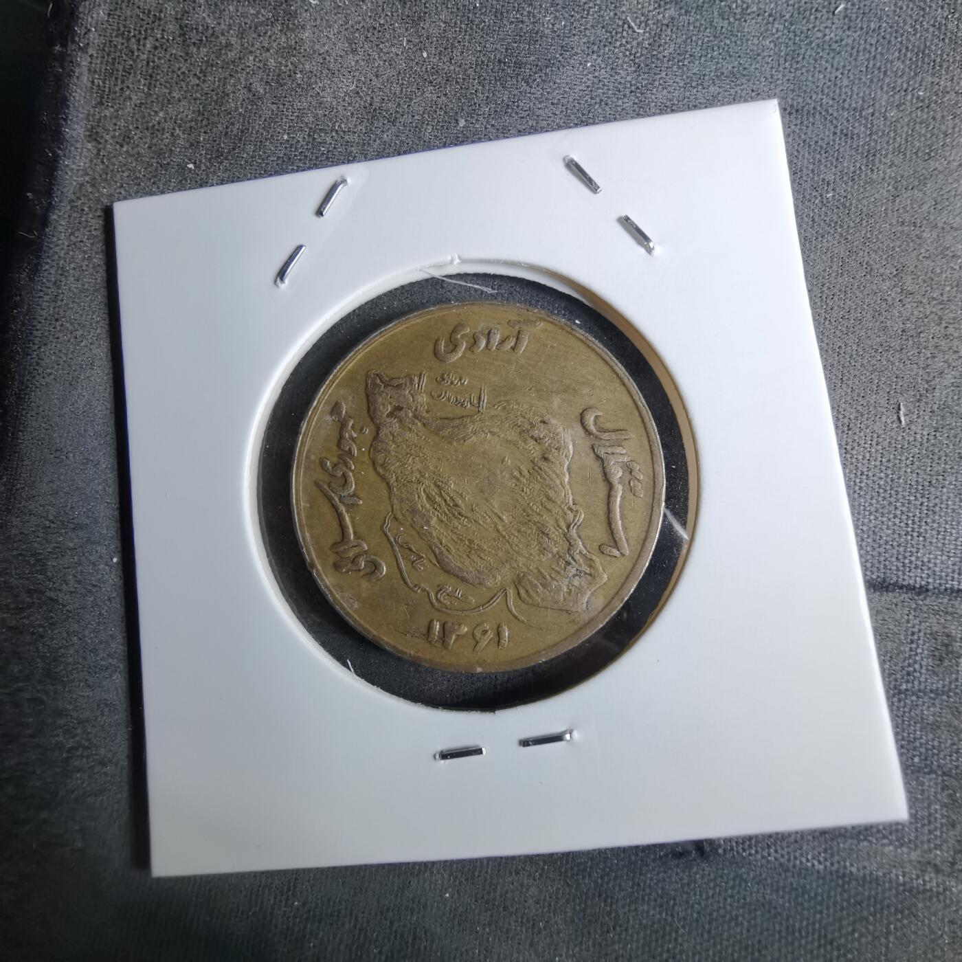 沼泽如烟--第886场 伊朗