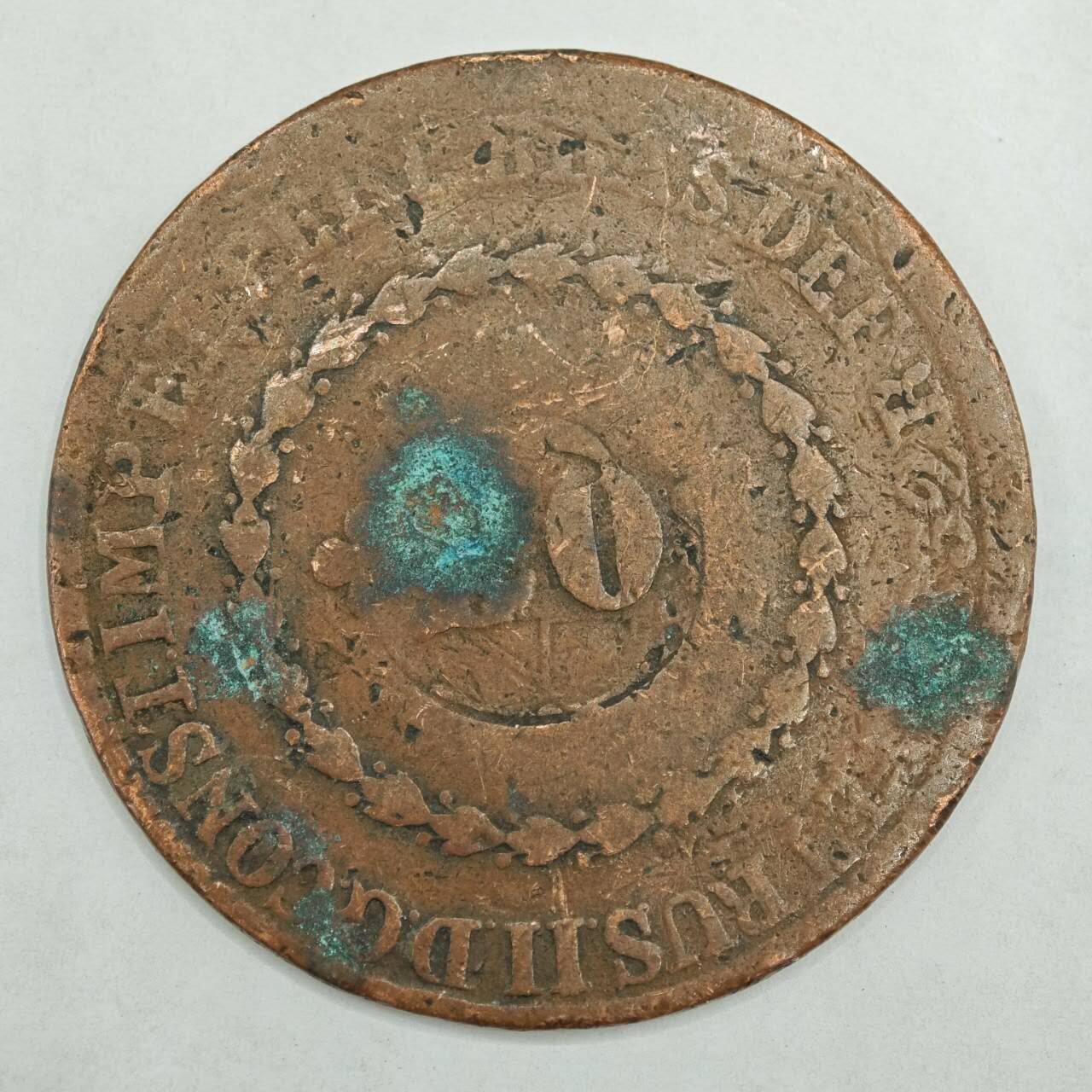 【淘币小摊】限时拍第七百八十四拍  老铜币场  满百包邮可预留两周  周一统一发货  巴西20瑞斯加盖铜币