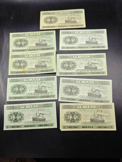 【淘币小摊】实时拍第七百八十五拍   无佣金纸币福利场   满百包邮可预留二周 每周一统一发货   - 二版五分9张