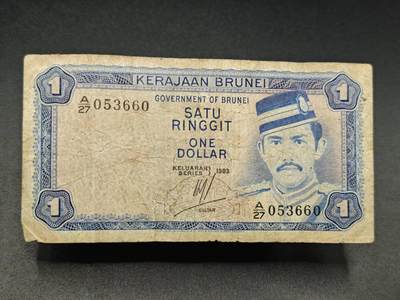 【淘币小摊】实时拍第七百八十三拍   无佣金纸币福利场   满百包邮可预留二周 每周一统一发货   - 文莱一元