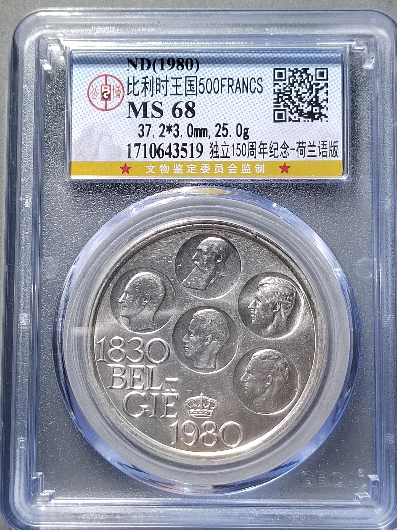 PCAI钱币4-579  古籍纸品小专场 比利时银币