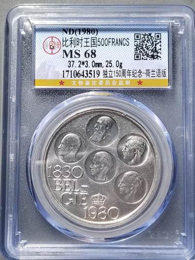 PCAI钱币4-579  古籍纸品小专场 - 比利时银币