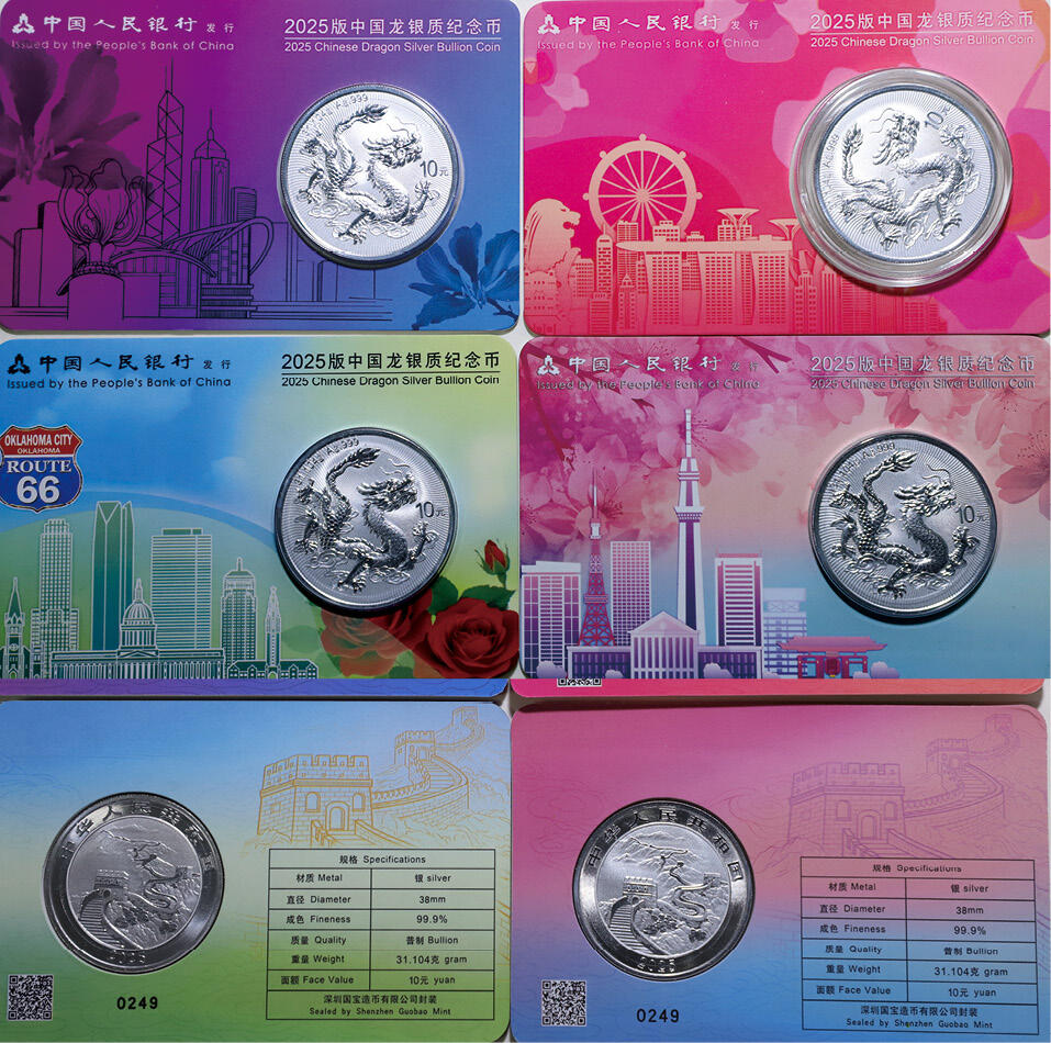 德泉缘2025年北京秋季拍卖会 限香港自提 2025版中国龙背长城银质纪念币(美国、日本、新加坡、香港）一组四枚 编号0249