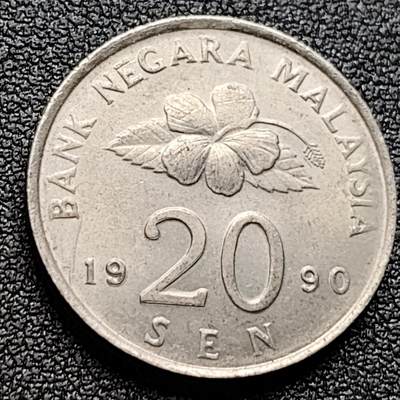 泉币菌-第122场-精品福利场 - 马来西亚1990年20仙 传统手工艺品 栳叶盒 铜镍币 硬币 23.6mm 