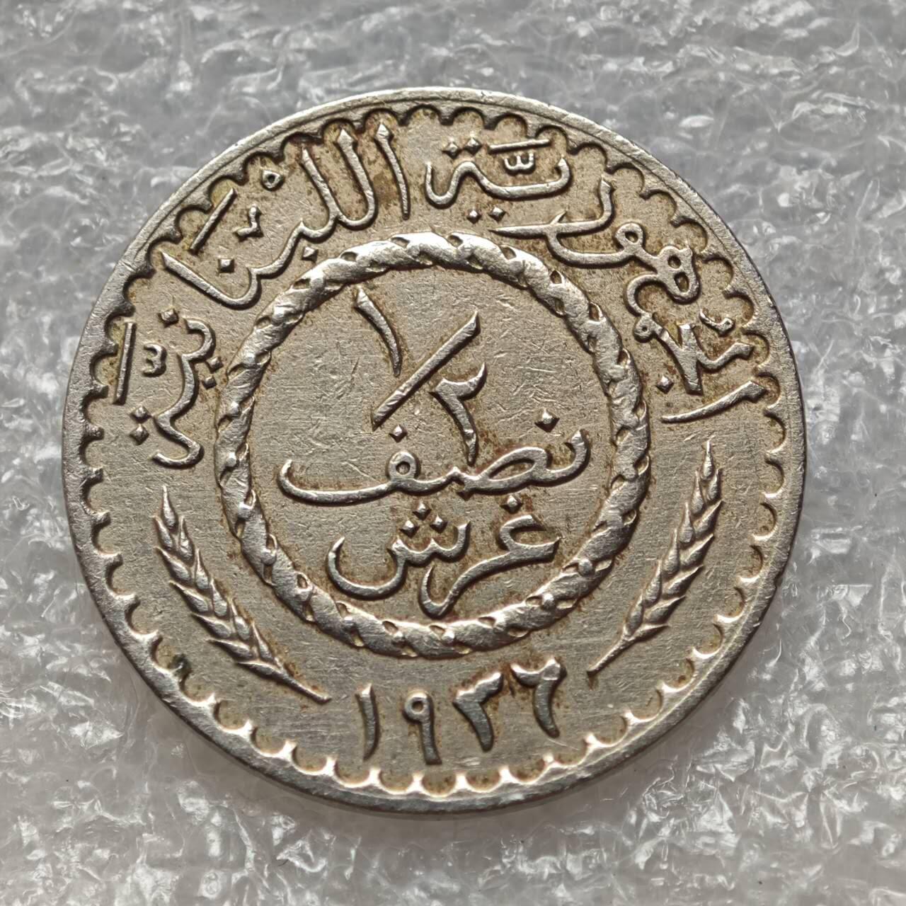 【淘币小摊】限时拍第七百八十六拍  黎巴嫩尼加拉瓜马达加斯加索马里专场  满百包邮可预留两周  周一统一发货 