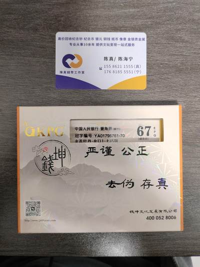 YA金蕊牡丹·金口1·七巧板，钱坤67分61组标十