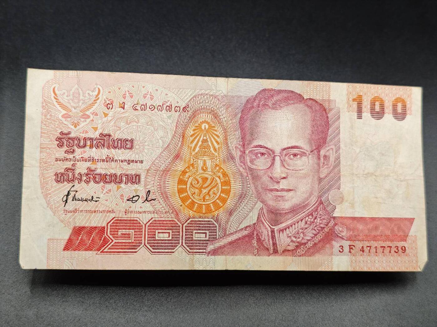 【淘币小摊】实时拍第七百八十五拍   无佣金纸币福利场   满百包邮可预留二周 每周一统一发货  