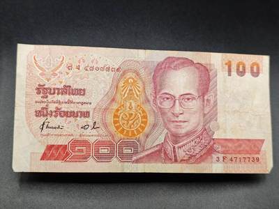 【淘币小摊】实时拍第七百八十五拍   无佣金纸币福利场   满百包邮可预留二周 每周一统一发货   - 泰国100泰铢