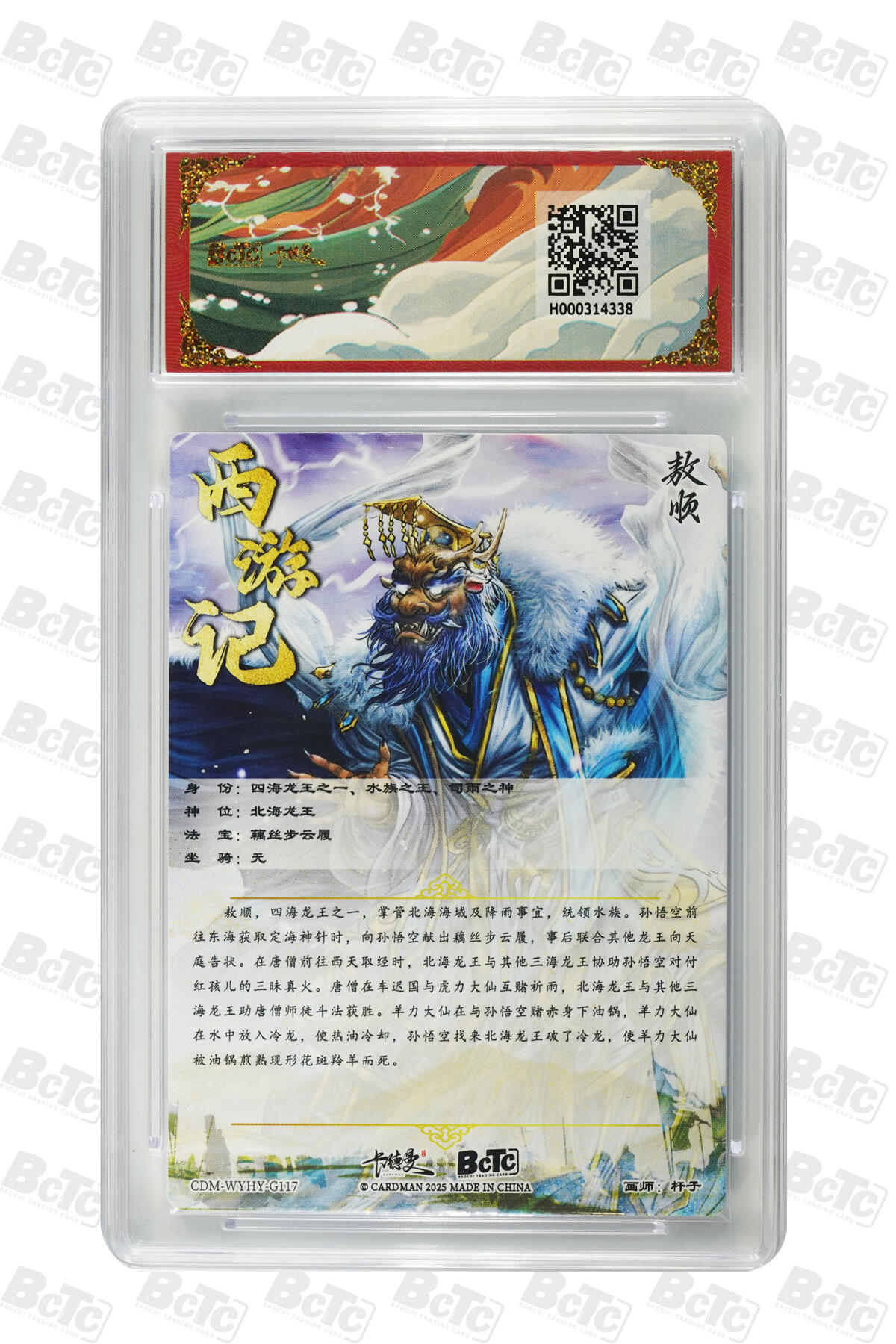 卡牌实验室开始第二次实验 敖顺 折光粗闪 GEM MT+