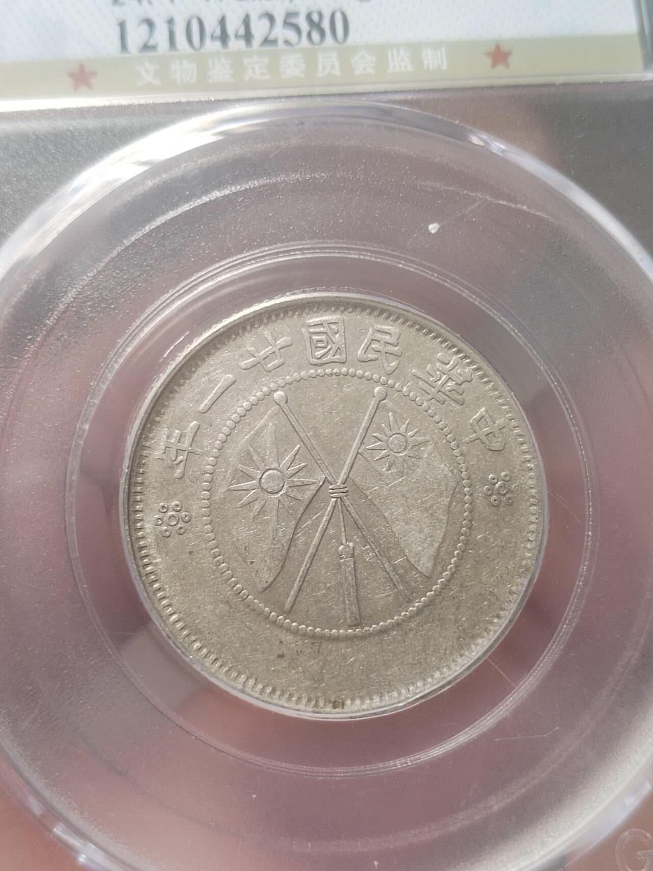 评级币 纪念币 硬币专场