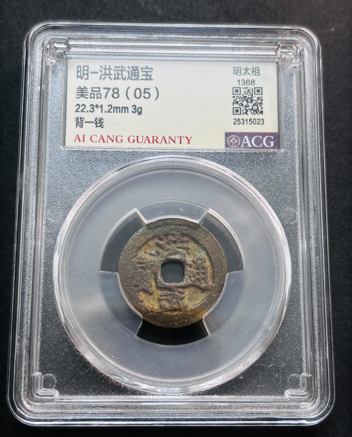 文馨钱币收藏第 278 场，银元，纸币，铜章场 长期接收代拍品