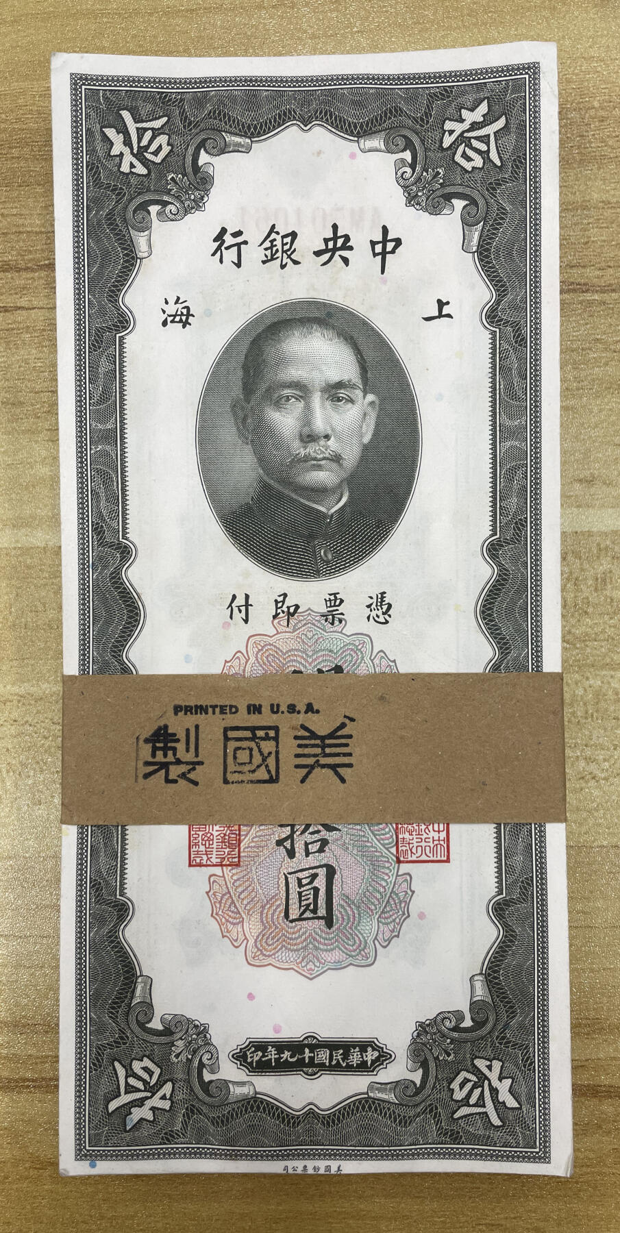 上海炎玺拍卖 玺韵华章：第四章 民国十九年中央银行关金拾圆100枚刀货