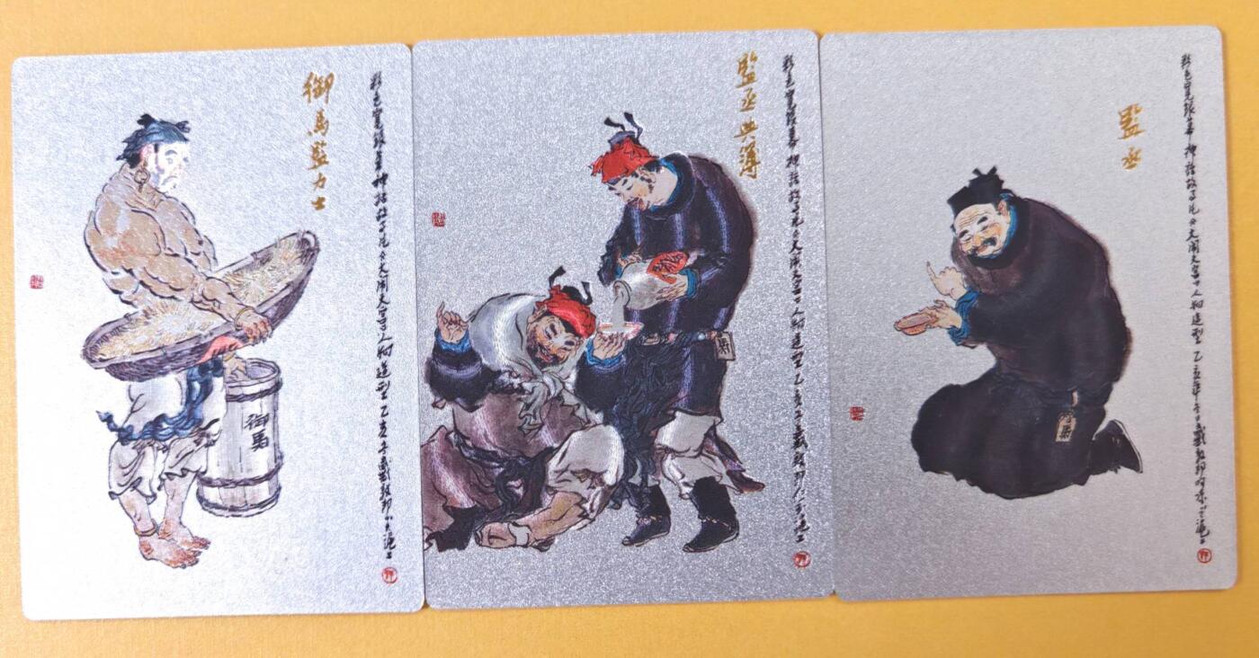 趣卡卡拍No.18期（无佣金免手续费，分享成交有奖） 【粗闪】昆仑万象-戴敦邦大闹天宫-弼马监力士+监丞典埠+监丞粗闪1套3张