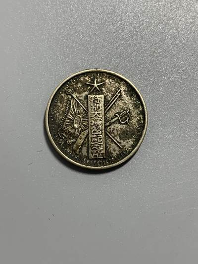 远东徽章小铺11月2日周日晚上9点结束 - 特别大演习