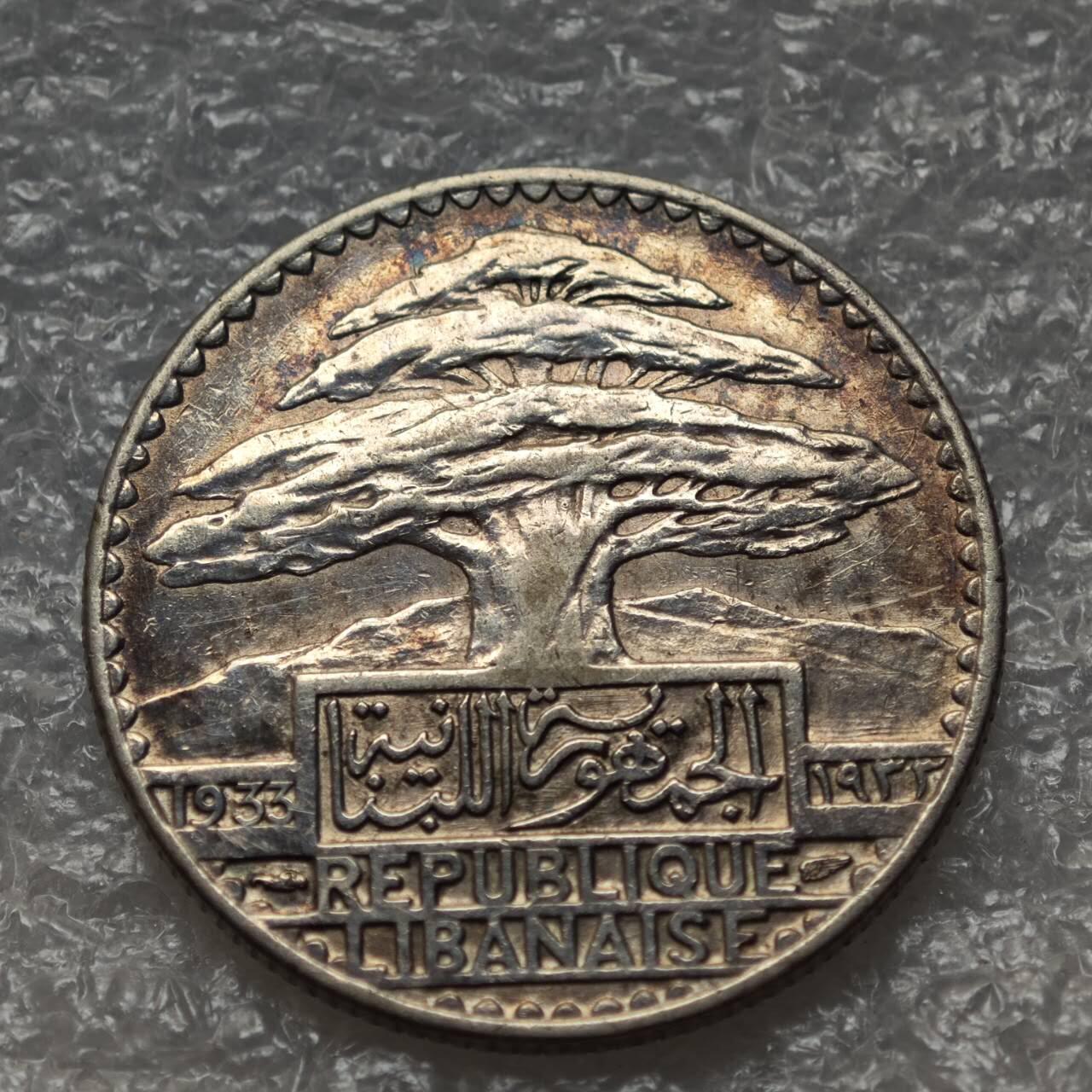 【淘币小摊】限时拍第七百八十六拍  黎巴嫩尼加拉瓜马达加斯加索马里专场  满百包邮可预留两周  周一统一发货 