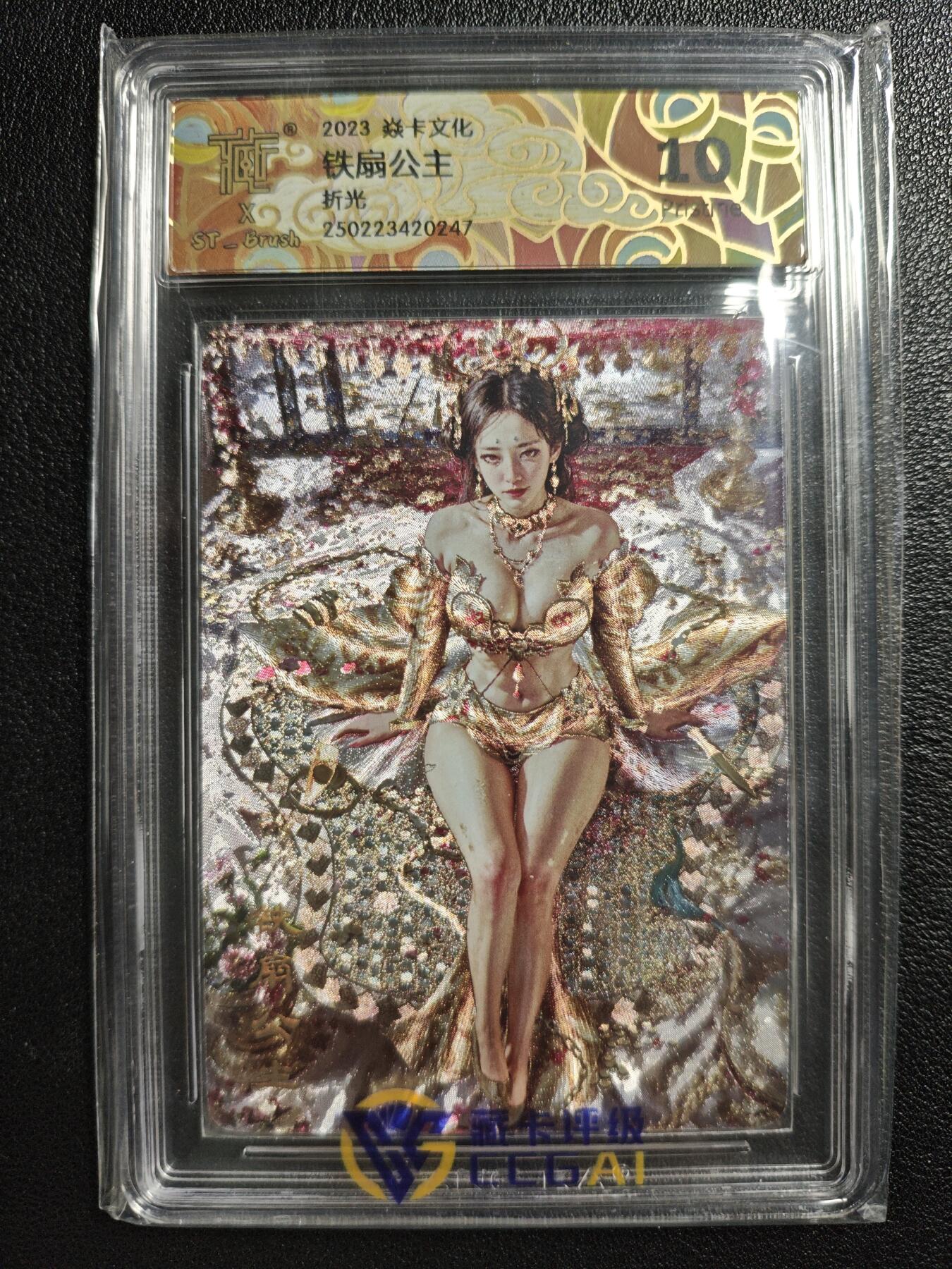 天玑星卡拍第134期《11.3周一截拍》持续收拍收评中 满赠卡需备注 焱卡文化 铁扇公主 折光 CCG10
