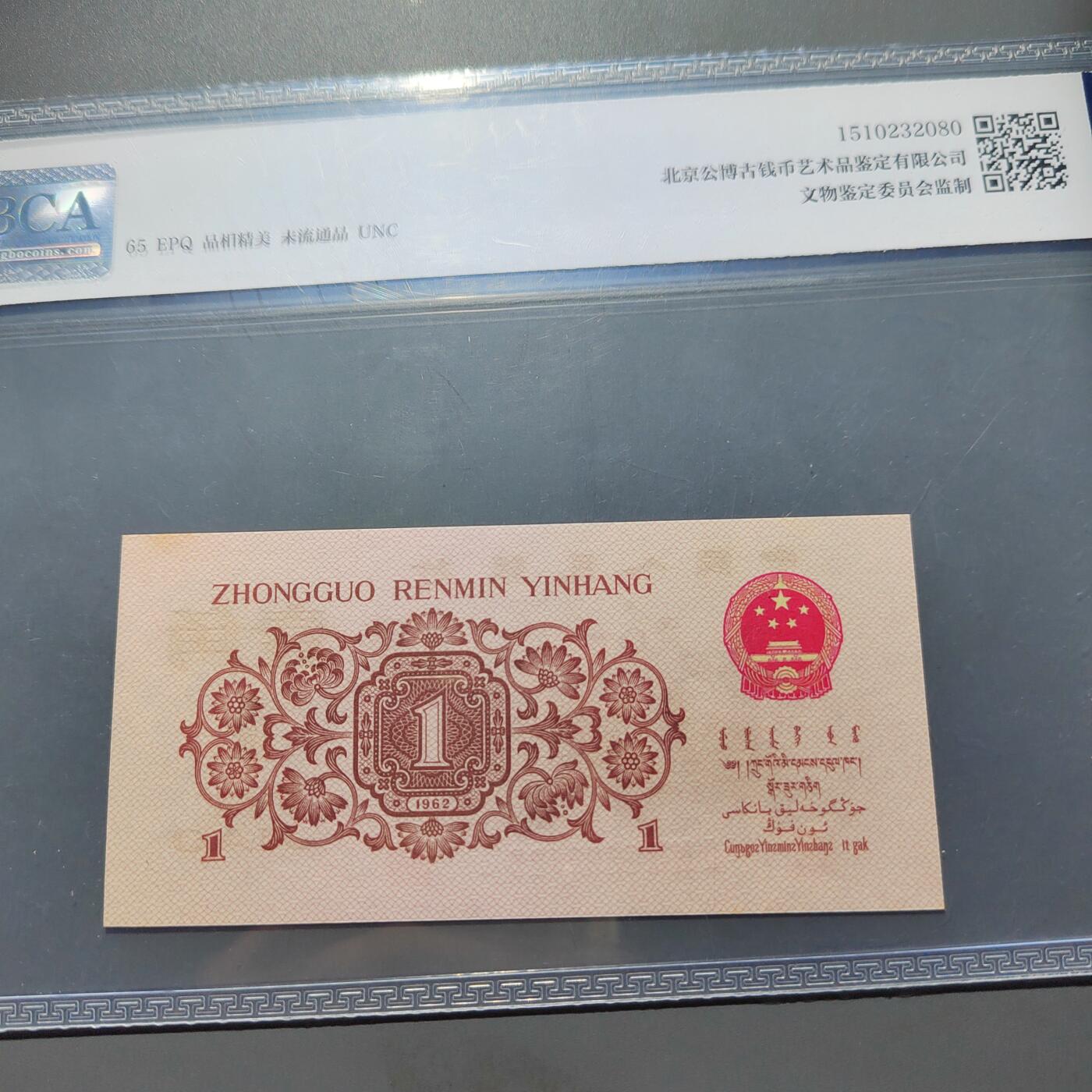 PCAI钱币3-578  纸币小专场