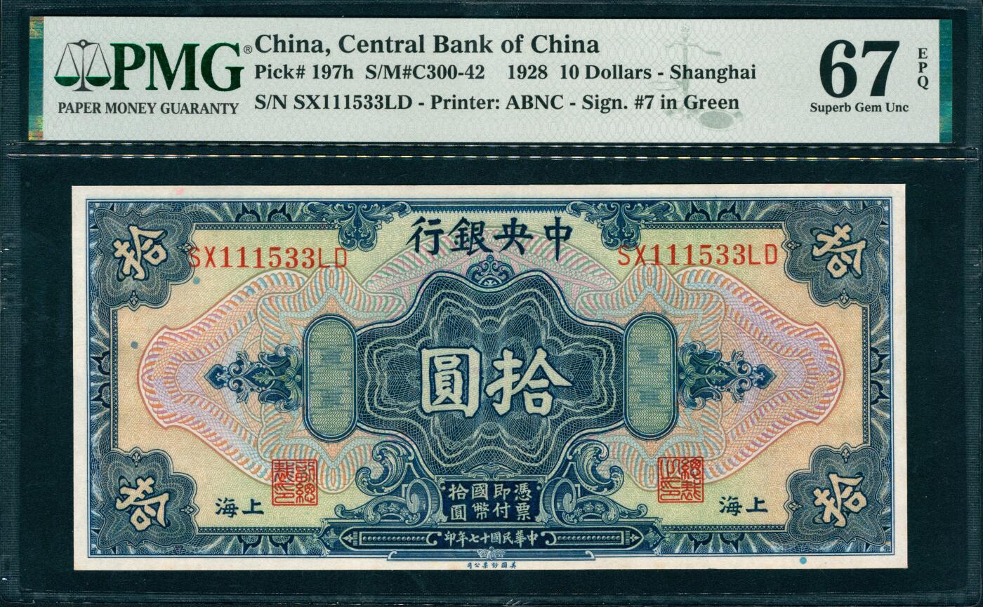 上海炎玺拍卖 玺韵华章：第四章