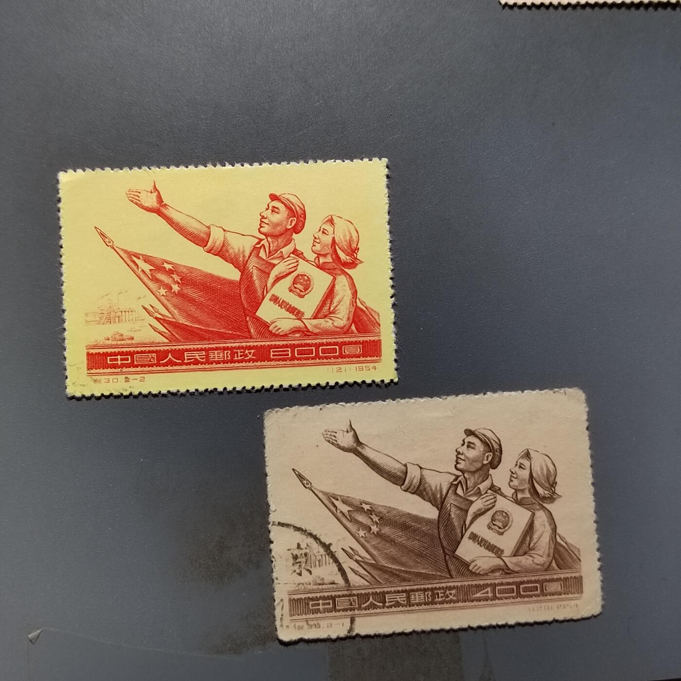 PCAI钱币2-576  民国邮票小专场 宪法