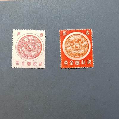 PCAI钱币2-576  民国邮票小专场 - 邮政储金