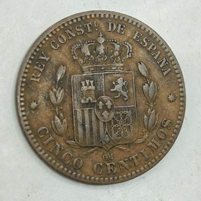 【淘币小摊】限时拍第七百八十四拍  老铜币场  满百包邮可预留两周  周一统一发货  - 西班牙1877年5分铜币