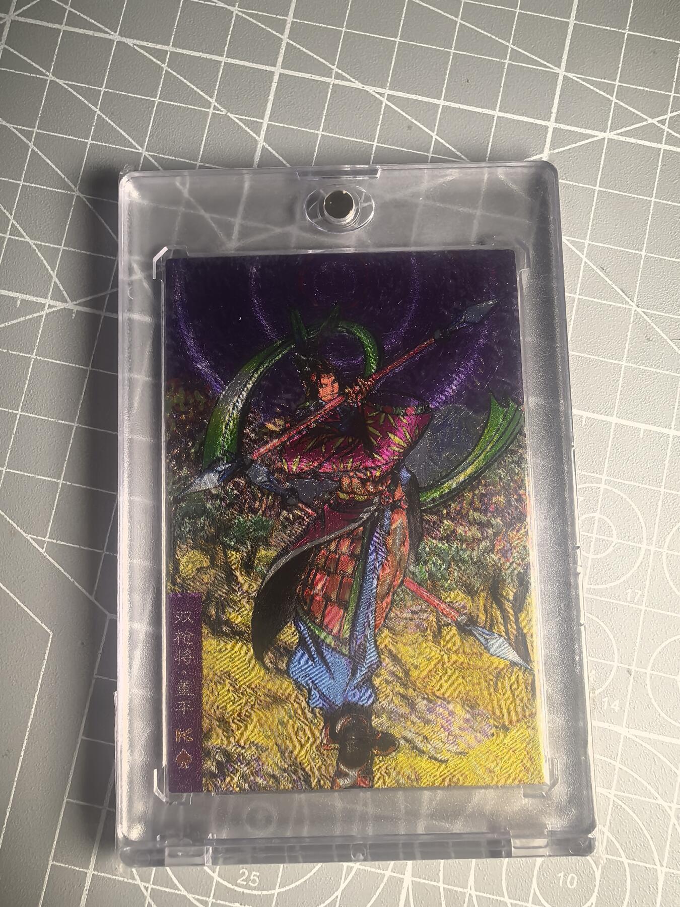 第二十八场  无佣金 不寄存 不收拍 卡牌设有底价 拒绝小号抬价 大家放心拍 所有拍品全部有卡膜 自制卡牌 不包厂瑕 放大镜 品控 勿拍 流拍商品会循环 感谢大家支持 留个关注 不定时上新 谢谢 藏无缺卡牌 满赠 重置油画水浒 双枪将 董平