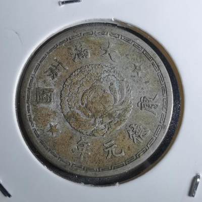 沼泽如烟--第886场 - 康德元年一角