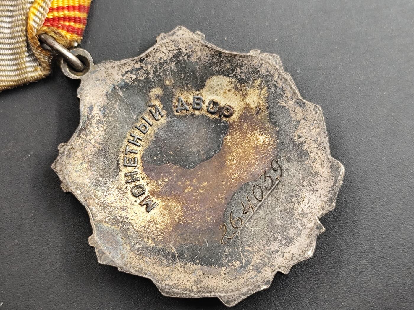 10月底 冲业绩 来一波精品证章场子 苏联三级劳动荣誉银质奖章