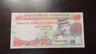 世界钱币～微拍第212期暨2025年第52期  部分库存清仓选号 - 1995年文莱10林吉特 全新绝品无4尾号379