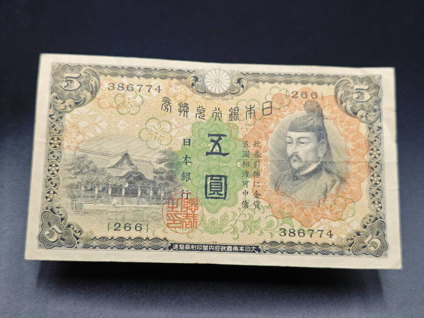 【淘币小摊】实时拍第七百八十五拍   无佣金纸币福利场   满百包邮可预留二周 每周一统一发货  