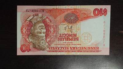 世界钱币～微拍第212期暨2025年第52期  部分库存清仓选号 - 80年代马来西亚10林吉特 全新绝品无4尾号179