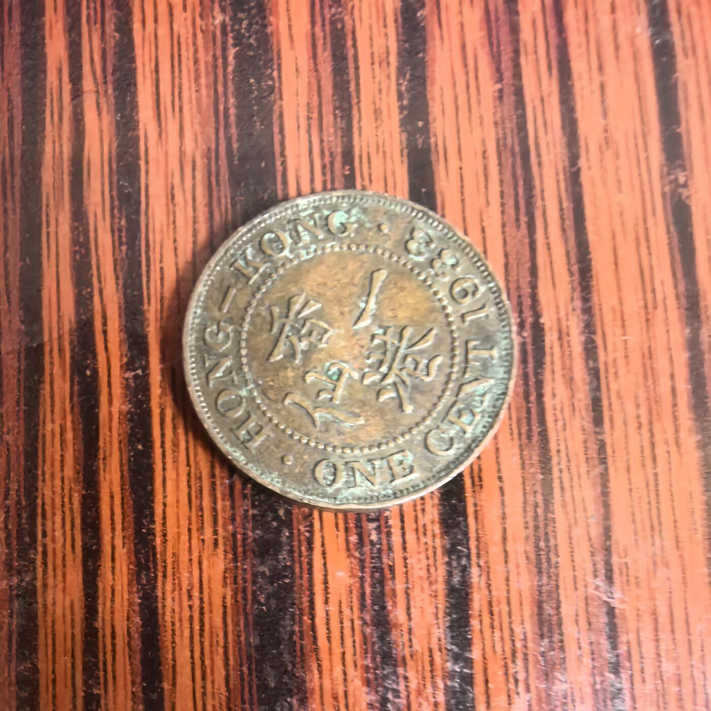 泡泡币外币第十九场可代拍15038385335微信 香港一仙